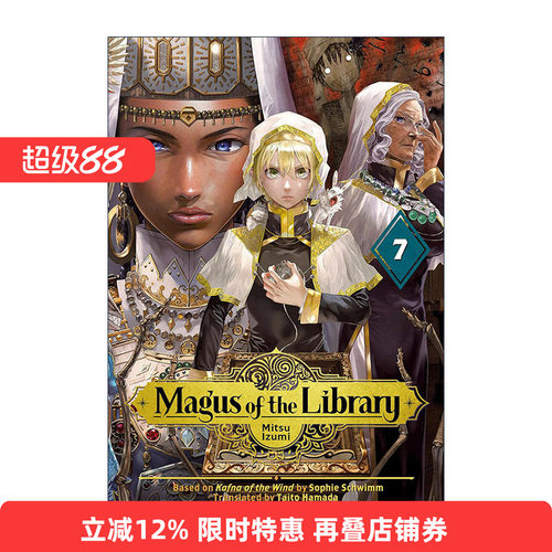 英文原版 Magus of the Library 7 图书馆的大魔法师7 奇幻冒险漫画 泉光Mitsu Izumi 讲谈社 英文版 进口英语原版书籍