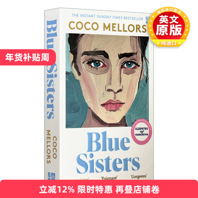 英文原版 Blue Sisters 忧郁姐妹 可可?梅洛尔畅销新作 女性成长小说 英文版 进口英语原版书籍