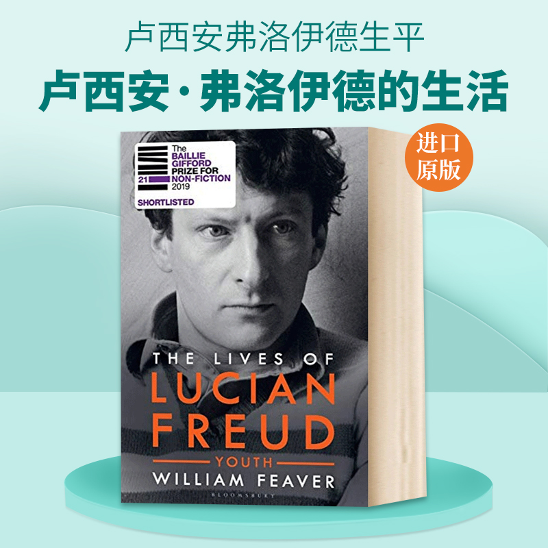 卢西安弗洛伊德生平 上 青年时代 1922-1968 英文原版 The Lives of Lucian Freud 艺术家传记 精装 英文版进口原版英语书籍