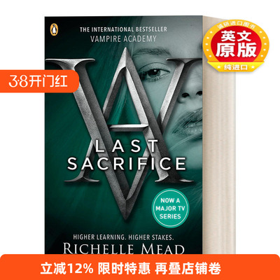 英文原版 Vampire Academy Last Sacrifice book 6 吸血鬼学院6 蕾切尔·米德奇幻系列 英文版 进口英语原版书籍