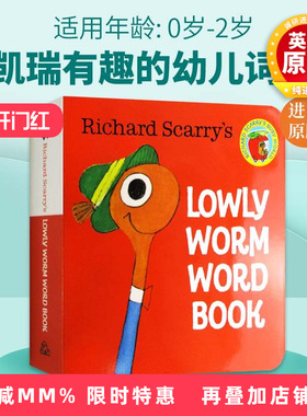 英文原版绘本 Lowly Worm Word Book 0-3岁低幼认知启蒙绘本图画书Richard Scarry's斯凯瑞幼儿初级阶段词汇单词启蒙纸板书机关书