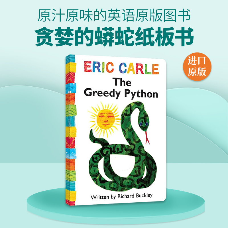 贪婪的蟒蛇英文原版绘本