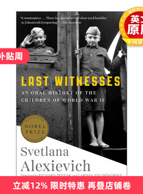 英文原版 Last Witnesses 我还是想你 妈妈 诺贝尔文学奖 Svetlana Alexievich 英文版 进口英语原版书籍