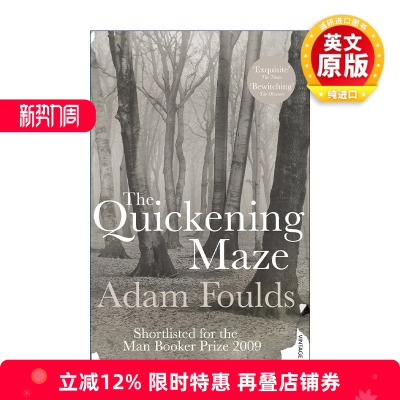英文原版 The Quickening Maze 不断深陷的迷惘 亚当·福尔兹历史小说 布克奖提名 英文版 进口英语原版书籍