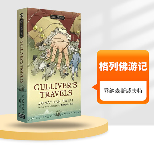 格列佛游记英文原版经典名著