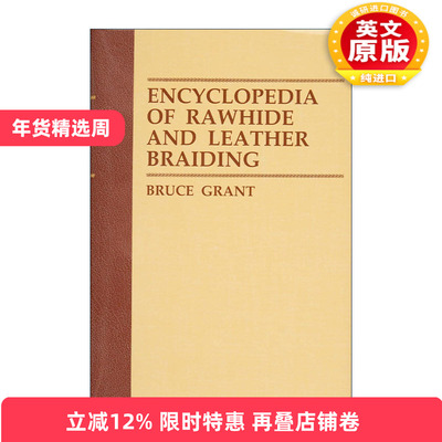 英文原版 Encyclopedia of Rawhide and Leather Braiding 生牛皮和皮革编织百科全书 经典权威图解指南 精装 进口英语原版书籍