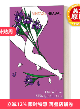英文原版小说 I Served The King Of England 我曾侍候过英国国王 赫拉巴尔 英文版 进口英语原版书籍
