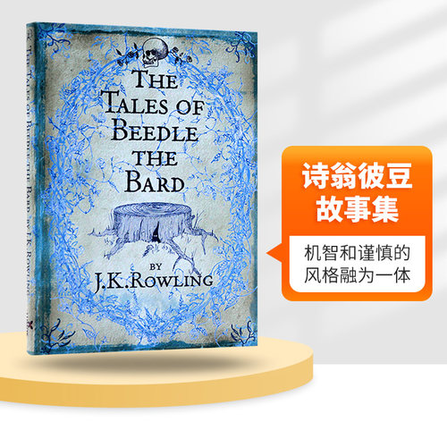 JK罗琳-诗翁彼豆故事集