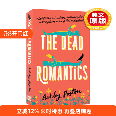 英文原版小说 The Dead Romantics 死亡浪漫 纽约时报畅销浪漫小说 英文版 进口英语原版书籍