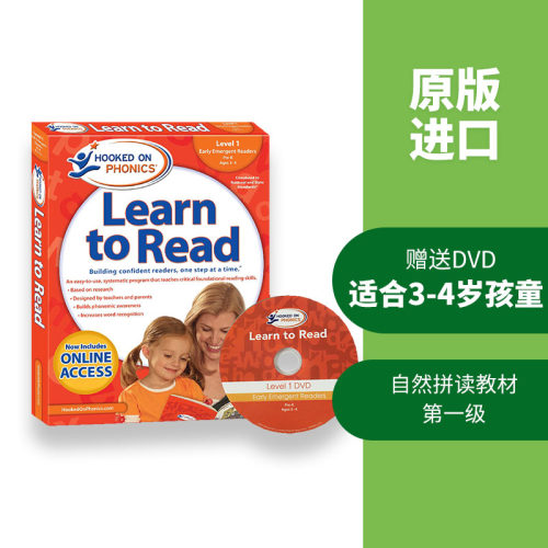 美国很受欢迎的自然拼读教材 含DVD 3-4岁