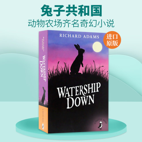 兔子版奥德赛 JK罗琳推荐 卫报儿童小说奖