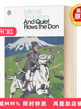 静静的顿河 英文原版 And Quiet Flows the Don 肖洛霍夫 英文版 进口英语书籍