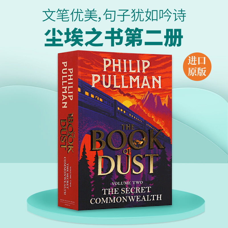 英文原版小说 The Secret Commonwealth: The Book of Dust Volume Two 秘密联盟：尘埃之书第二册 英文版
