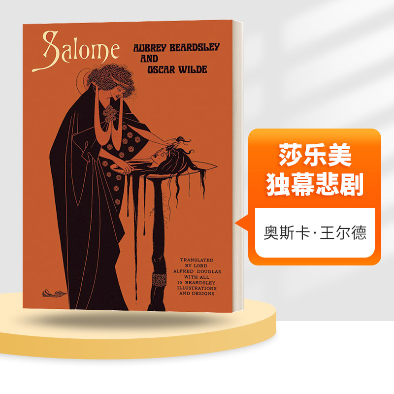 salome 英文原版 王尔德 莎乐美 独幕悲剧 英文版 进口英语原版书籍