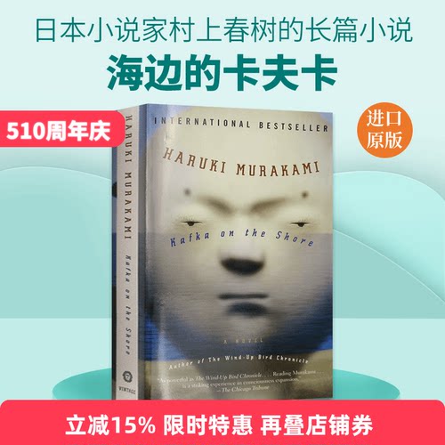 村上的平行世界充满隐喻 难读但更难释手