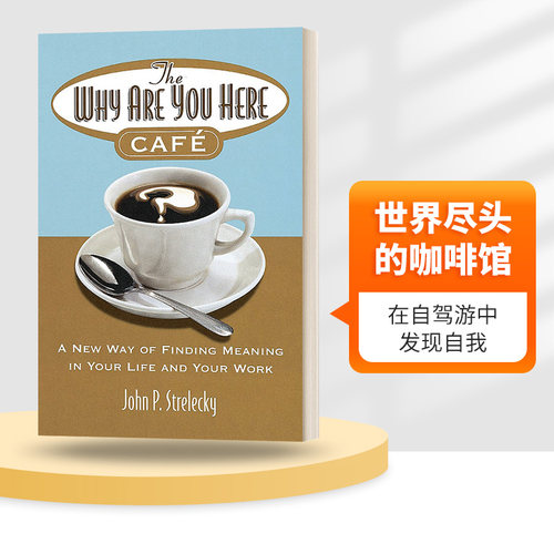 英文原版世界尽头的咖啡馆