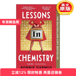 英文原版 Lessons in Chemistry 妙不可言 化学课 女性科学家的故事 Apple美剧原著小说 邦妮·加莫斯 英文版 进口英语原版书籍
