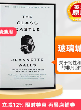 玻璃城堡 英文原版 The Glass Castle 珍妮特沃尔斯自传 女性传记 关于韧性和救赎的非凡回忆录 Jeannette Walls 英文版英语书籍