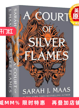 英文原版 A Court of Silver Flames  仙灵王庭纪5 银色火焰的法庭 精装版 萨拉J马拉斯奇幻小说 英文版 进口英语原版书籍
