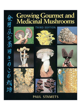 英文原版 Growing Gourmet and Medicinal Mushrooms 种植美食与药用蘑菇 真菌学家Paul Stamets 英文版 进口英语原版书籍