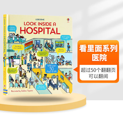 看里面系列 医院百科 英文原版 Usborne Look Inside A Hospital 翻翻纸板书 英文版儿童科普百科绘本 亲子共读 进口英语书籍