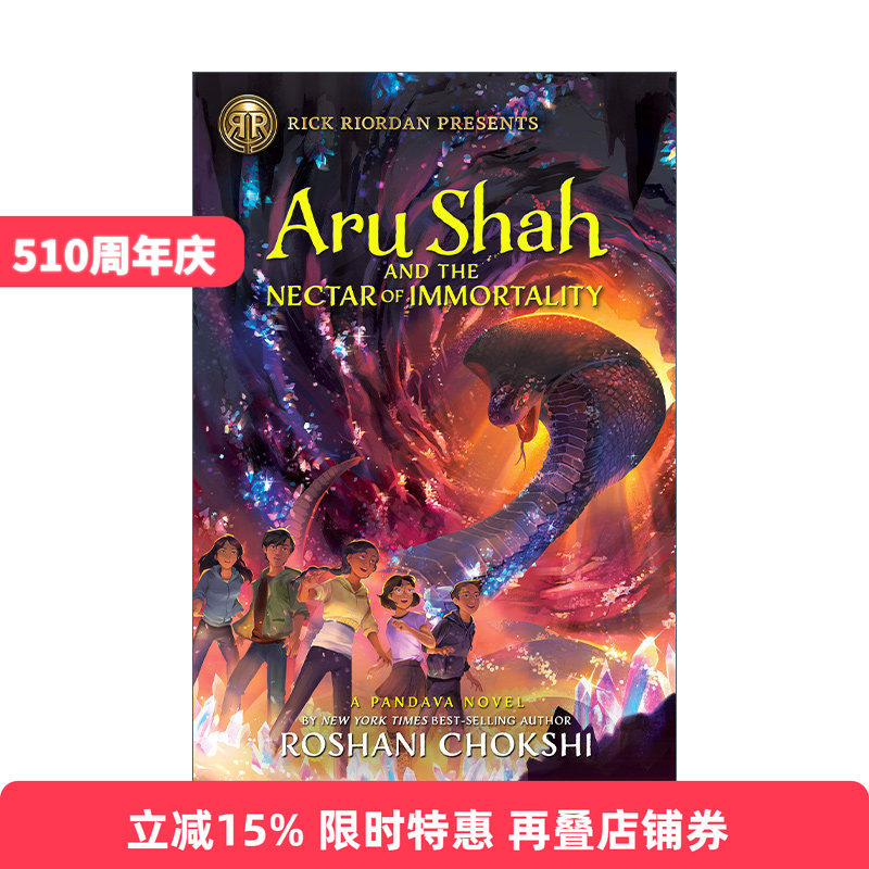 英文原版 Aru Shah and the Nectar of Immortality Pandava 5 阿鲁沙与永生甘露 Rick Riordan Presents 波西杰克逊书系 英文版