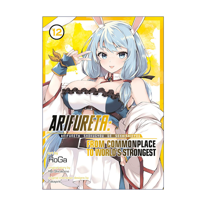英文原版 Arifureta From Commonplace to World's Strongest Vol.12 平凡职业造就世界 卷十二 动漫漫画 进口英语原版书籍