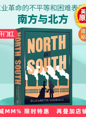 南方与北方 英文原版小说书 North and South 伊丽莎白 盖斯凯尔 Elizabeth Gaskell 英文版进口原版英语书籍正版现货