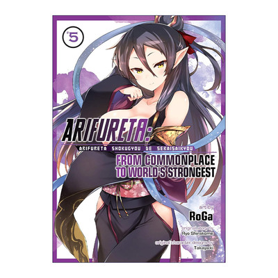 英文原版 Arifureta From Commonplace to World's Strongest Vol.5 平凡职业造就世界最强 卷五 同名动漫漫画 进口英语原版书籍