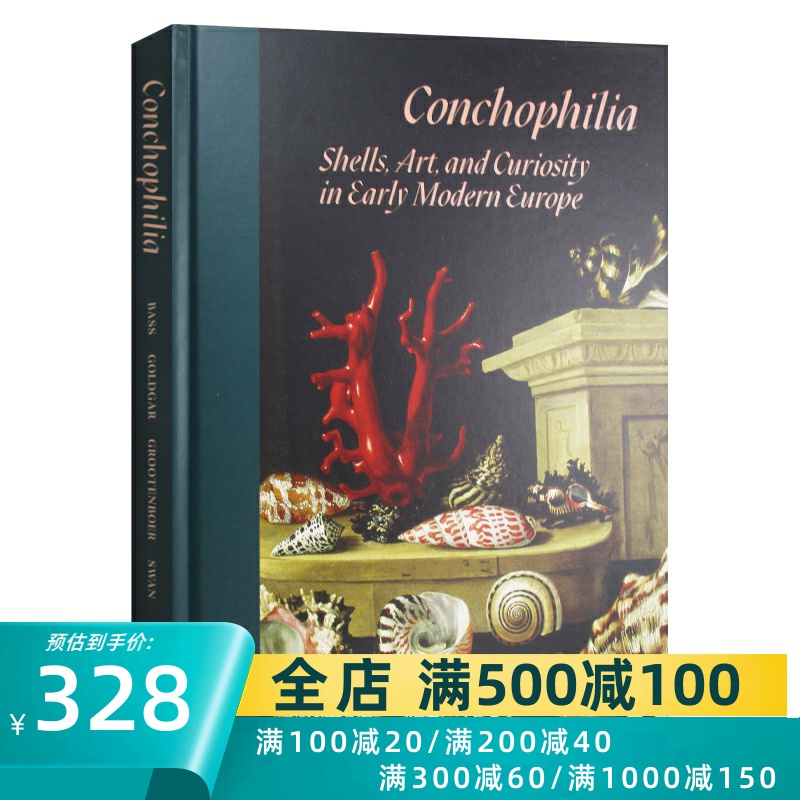 英文原版 Conchophilia Shells Art and Curiosity in Early Modern Europe 贝壳癖 早期现代欧洲的贝壳艺术和好奇心 精装 英文版