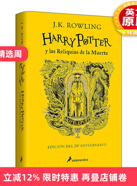 西班牙语原版 Harry Potter y las reliquias de la muerte 20 Aniv. Hufflepuf 哈利波特与死亡圣器 赫奇帕奇版 进口原版书籍