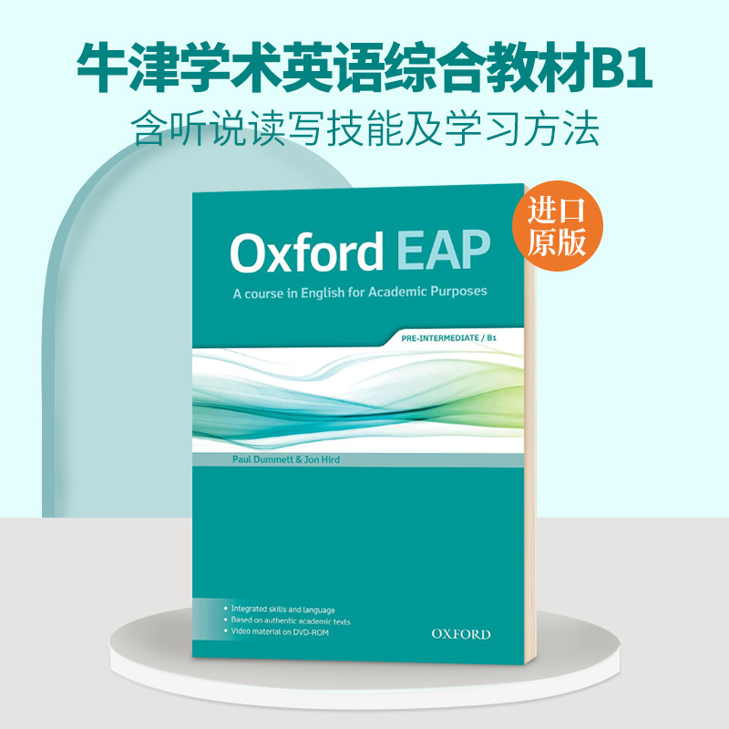 牛津学术英语综合教材B1 英文原版 Oxford EAP B1 Student's Book 听说读写技能 英文版 进口原版英语书籍 OUP Oxford