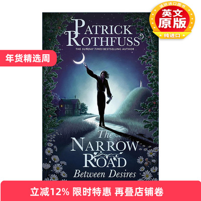 英文原版 The Narrow Road Between Desires 欲望之间的窄路 弑君者作者新作 Patrick Rothfuss 精装 英文版 进口英语原版书籍