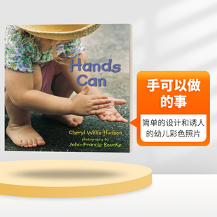 纸板书绘本 书籍儿童全英语书 Hands 进口英语原版 英文版 帮助幼儿动手探索世界 事 手可以做 Can 绘本 英文原版