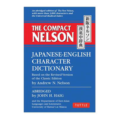 原版 The Compact Nelson Japanese-English Character Dictionary 简明纳尔逊日英字典 日语 Tuttle 进口原版书籍