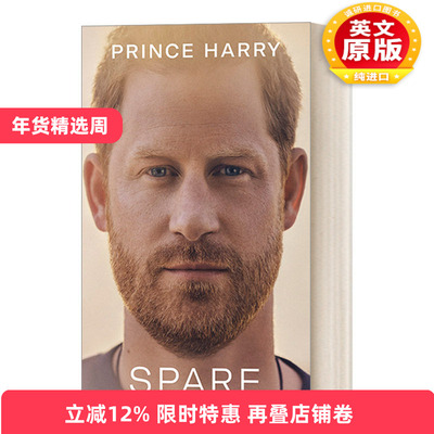 英国哈里王子自传精装后备人选