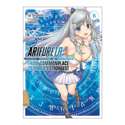 英文原版 Arifureta From Commonplace to World's Strongest Vol.8 平凡职业造就世界 卷八 同名动漫轻小说进口英语原版书籍