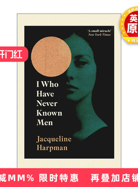 英文原版 I Who Have Never Known Men 我从不懂男人 雅克琳·哈普曼 反乌托邦小说 英文版 进口英语原版书籍