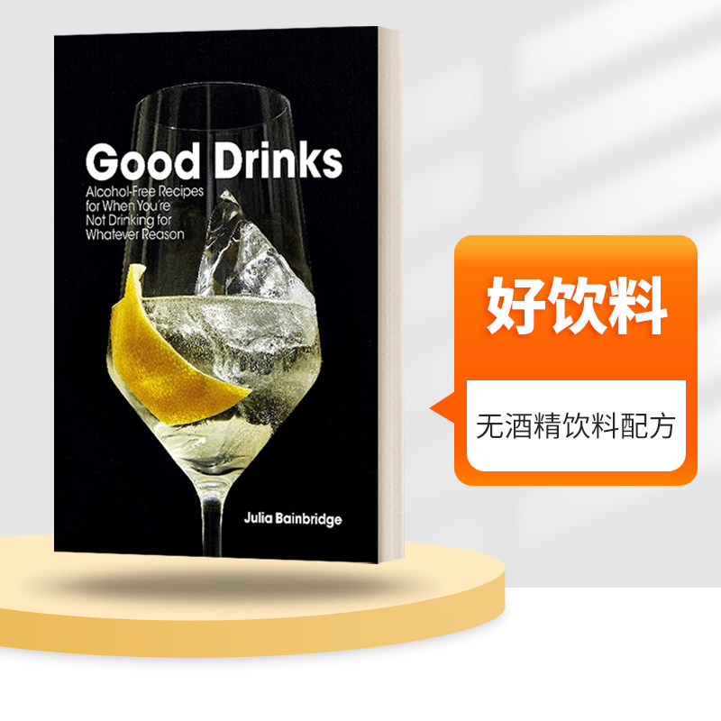 英文原版 Good Drinks 好饮料 当你因为任何原因不喝酒时的无酒精配方 精装 英文版 进口英语原版书籍