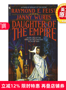 英文原版 Daughter of the Empire: Riftwar Cycle The Empire Trilogy 01 帝国三部曲1 帝国之女 奇幻小说 Raymond E. Feist