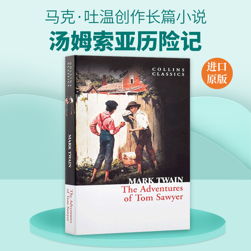 汤姆索亚历险记 英文原版 Adventures of Tom Sawyer 柯林斯经典Collins Classics 英文原版 进口英语书籍