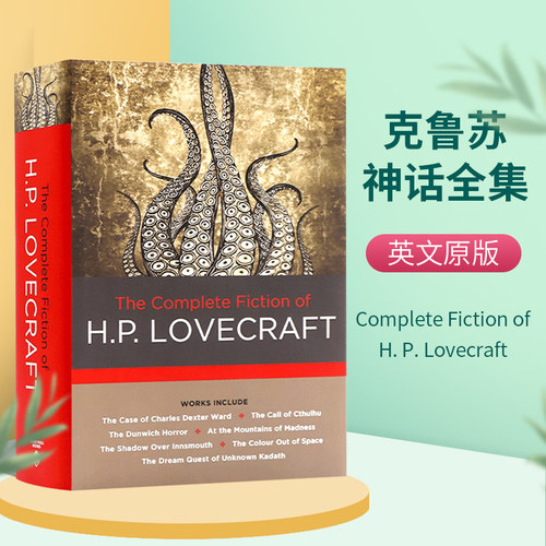 克鲁苏神话全集英文原版