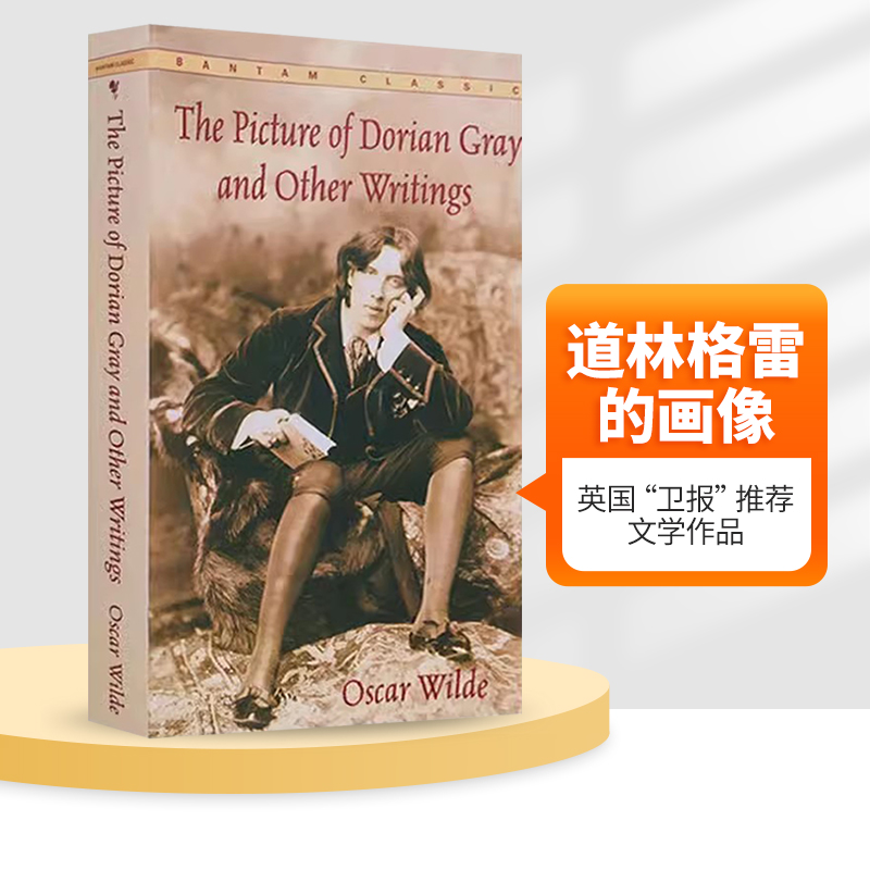 道林格雷的画像英文版