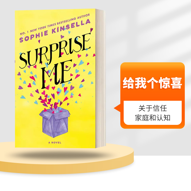英文原版小说 Surprise Me 给我个惊喜 纽约时报畅销书作者Sophie Kinsella 关于信任 家庭和认知 英文版 进口英语原版书籍