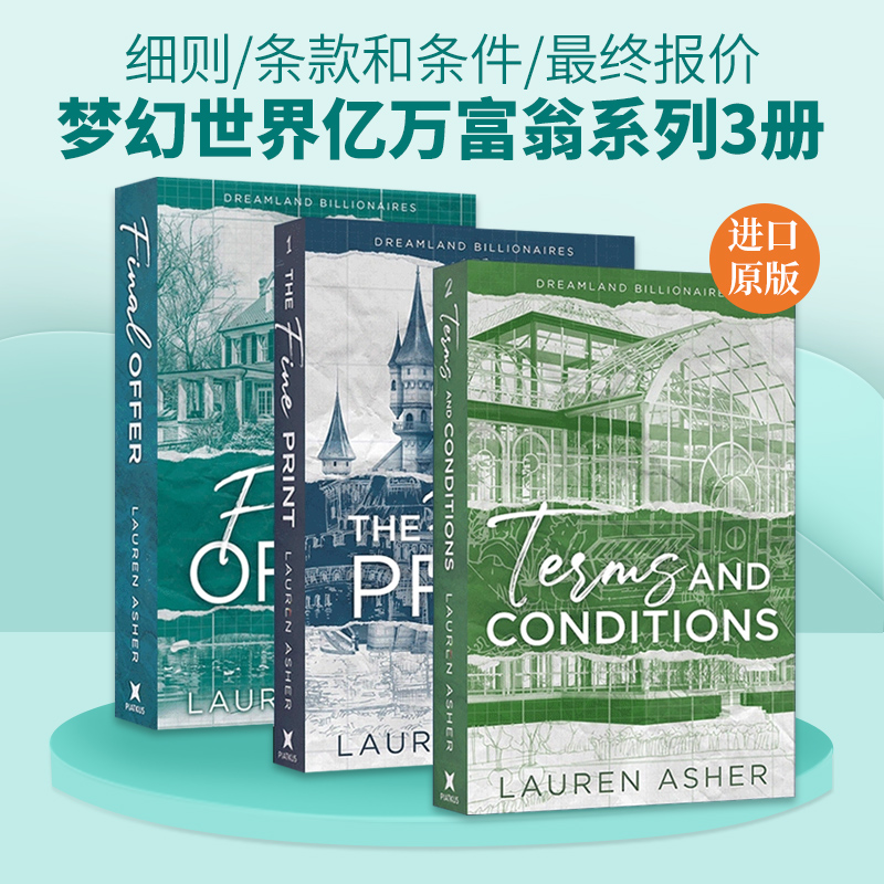 英文原版 Dreamland Billionaires 梦幻世界亿万富翁系列3册 The Fine Print/Terms and Conditions/Final Offer 英文版 进口书籍