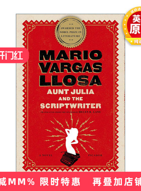 英文原版 Aunt Julia and the Scriptwriter 胡莉娅姨妈与作家 略萨 英文版 进口英语原版书籍