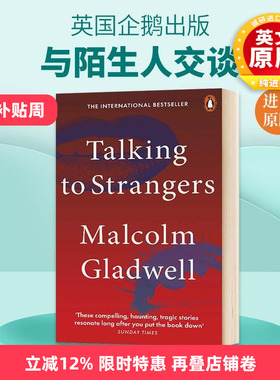 与陌生人交谈 英文原版 Talking to Strangers 纽约客异类 引爆点作者 马尔科姆格拉德威尔 Malcolm Gladwell 英文版进口英语书籍