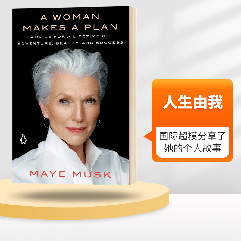 英文原版人生由我梅伊马斯克自传