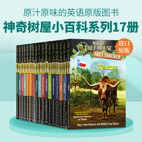 神奇树屋百科系列17册英文原版