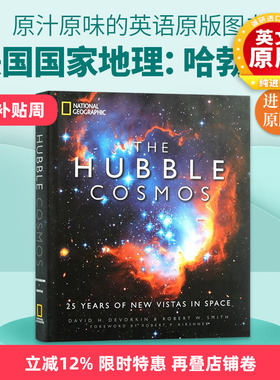 哈勃宇宙 英文原版 精装 The Hubble Cosmos: 25 Years of New Vistas in Space 美国国家地理 英文版 进口英语书籍